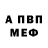 МЕТАДОН белоснежный Vladimir Melihov
