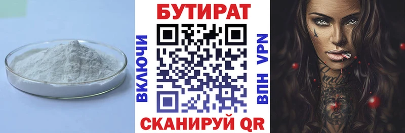 OMG как зайти  Заринск  БУТИРАТ GHB 