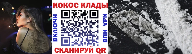 Cocaine 99% Заринск
