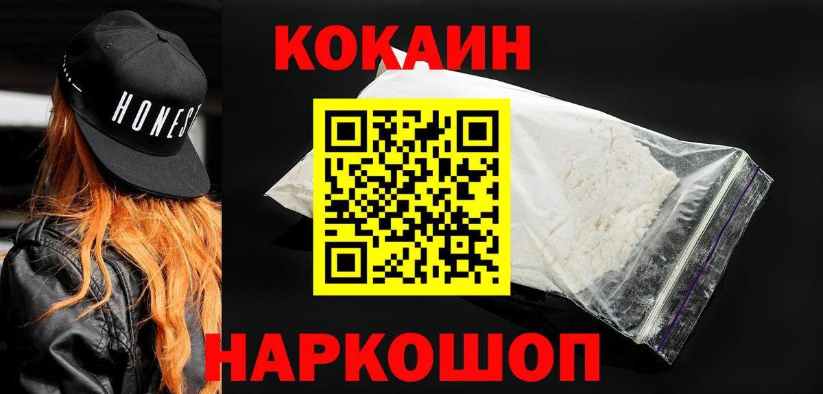 COCAIN VHQ Заринск