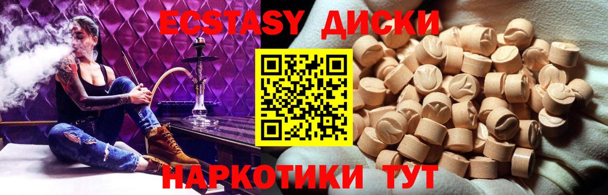 Ecstasy mix Заринск