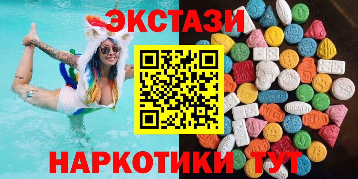 Заринск  Экстази  Вход с VPN  Экстази mix  Экстази louis Vuitton 