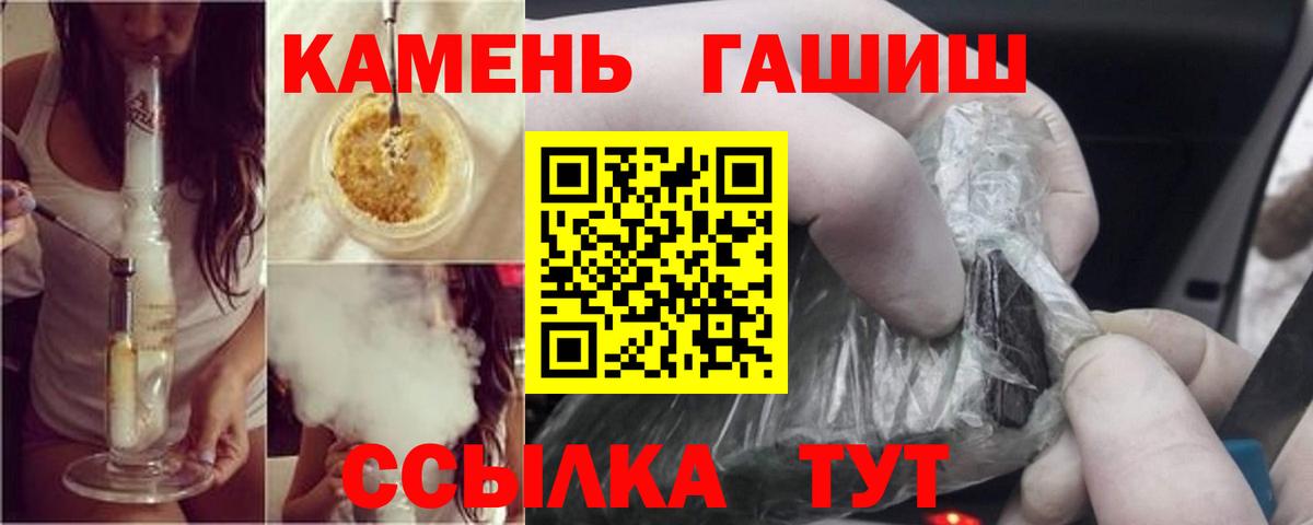 ГАШИШ индика сатива  ГАШ ice o lator  Вход с VPN  ГАШ  Заринск 