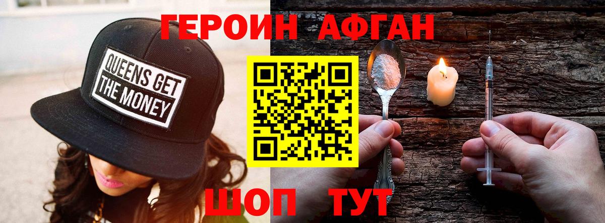 Заринск  ГЕРОИН Heroin  Вход с VPN 