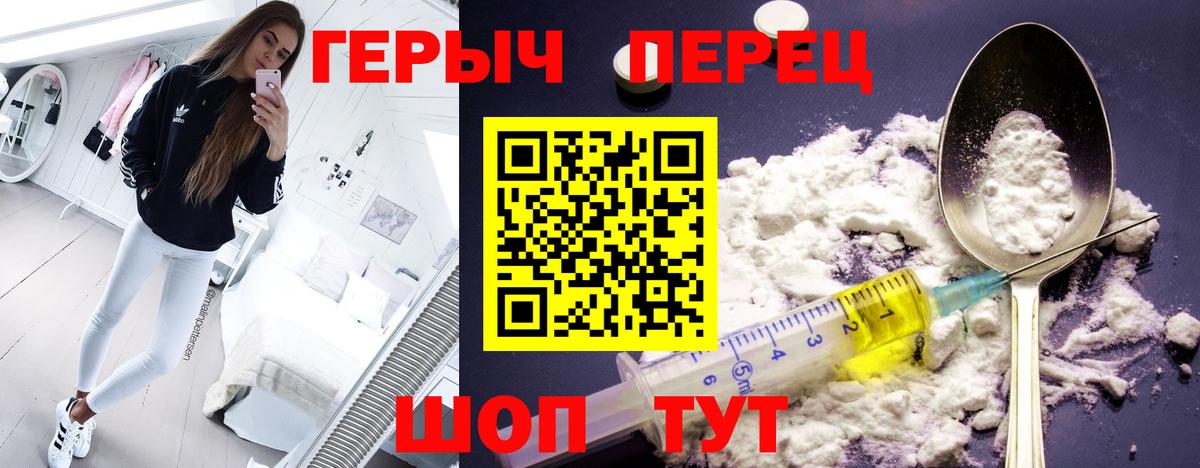 Героин Heroin Заринск