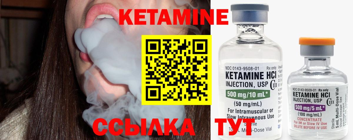 КЕТАМИН VHQ  Вход с VPN  Заринск 