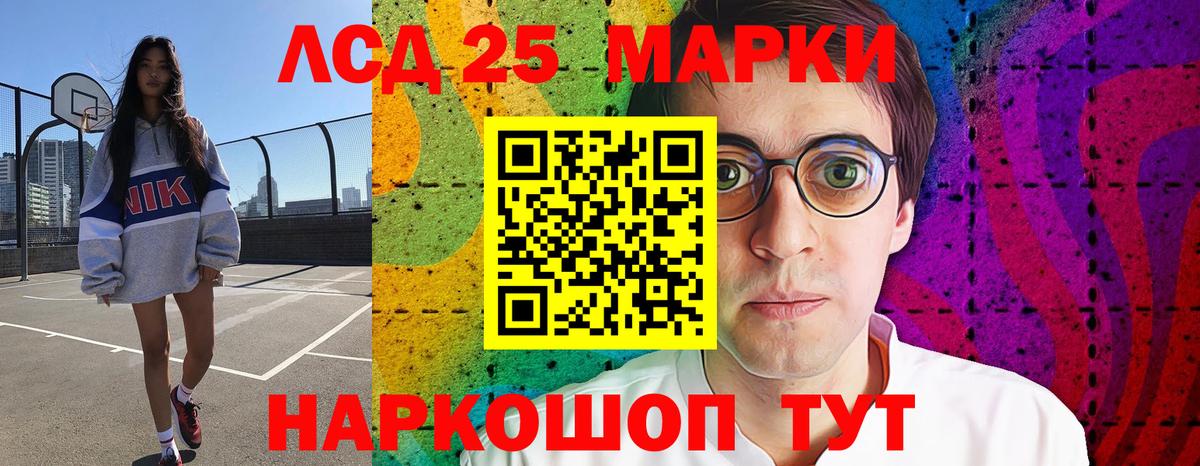LSD-25 экстази ecstasy Заринск