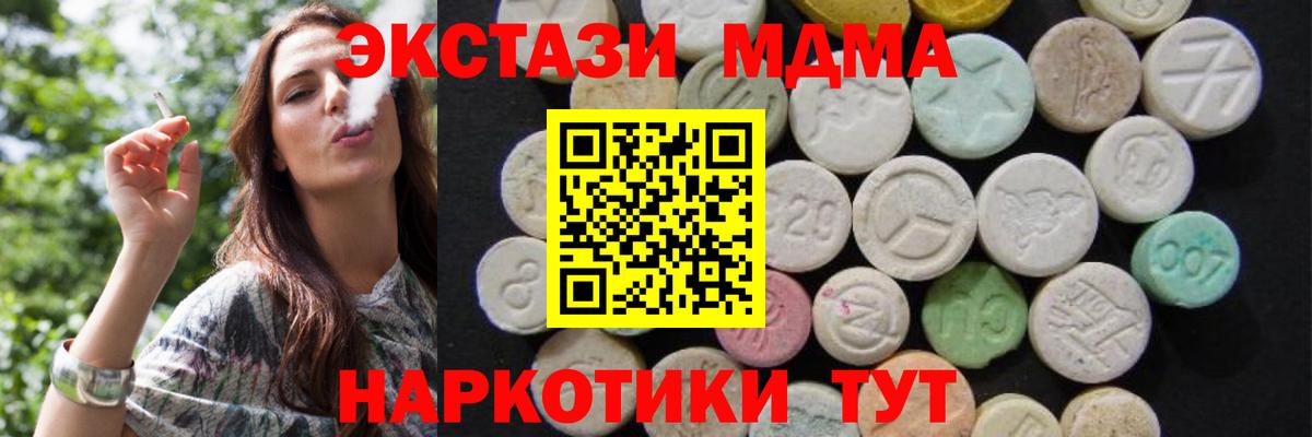 MDMA  Вход с VPN  Заринск  MDMA молли 