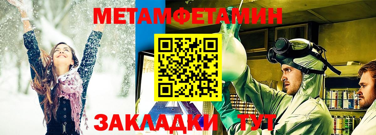 Метамфетамин кристалл  Вход с VPN  Заринск 