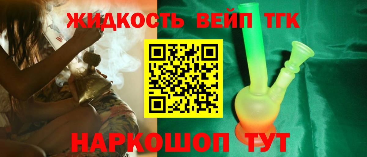 Заринск  Дистиллят ТГК гашишное масло  Вход с VPN 